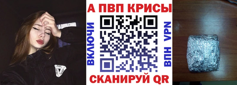 Альфа ПВП крисы CK  MEGA маркетплейс  Калач-на-Дону 