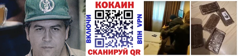как найти   Калач-на-Дону  КОКАИН Эквадор 