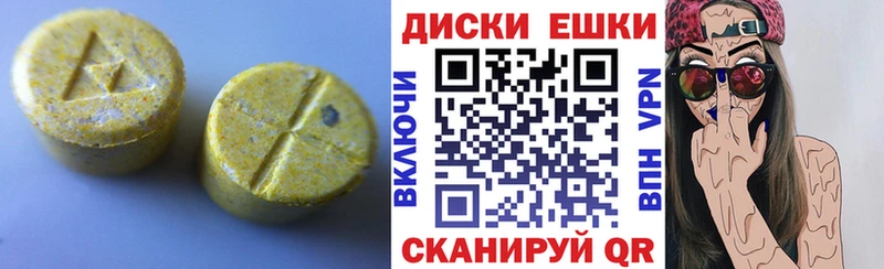 Экстази VHQ  цены   Калач-на-Дону 