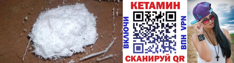 KRAKEN как войти  купить наркотик  Калач-на-Дону  КЕТАМИН VHQ 