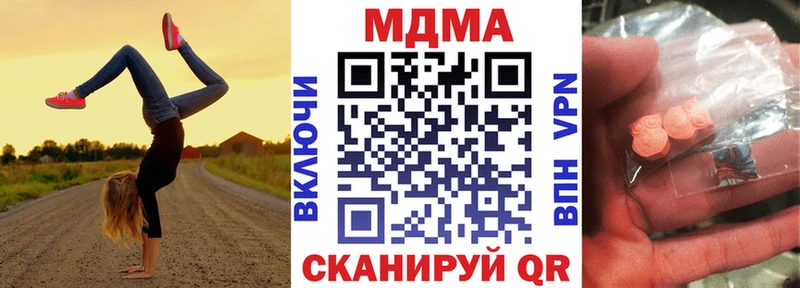 ОМГ ОМГ как войти  Калач-на-Дону  MDMA Molly 