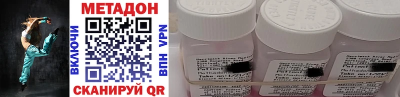 Метадон methadone  где найти   Калач-на-Дону 