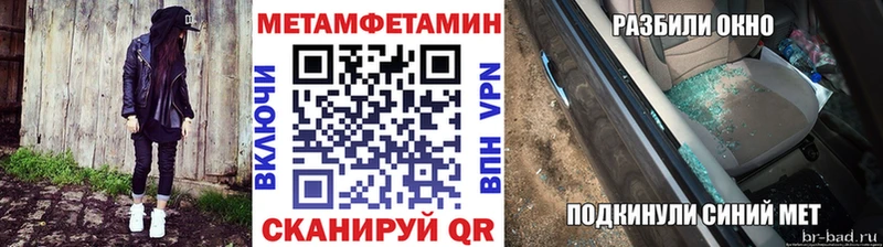 наркотики  ОМГ ОМГ   МЕТАМФЕТАМИН мет  Калач-на-Дону 