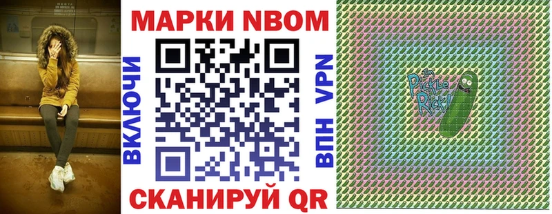 Марки NBOMe 1,5мг  OMG ссылки  Калач-на-Дону 